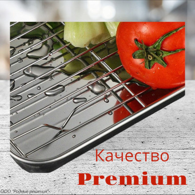Плоский противень с решеткой RodnoyHome 40,50см*30,50см