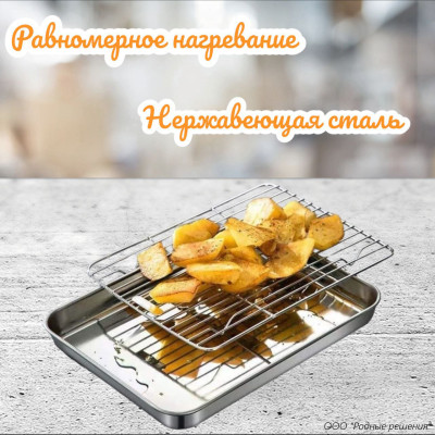 Плоский противень с решеткой RodnoyHome 24,50см*31,50см