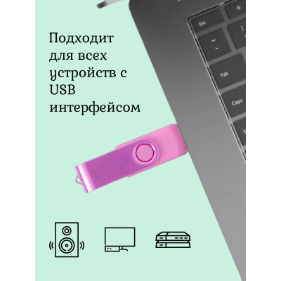 USB флэш-диск 2.0 Smartbuy 064GB Twist Pink