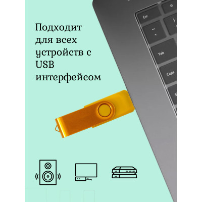 USB флэш-диск 2.0 Smartbuy 064GB Twist Yellow