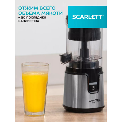 Соковыжималка Scarlett SC-JE50C41A