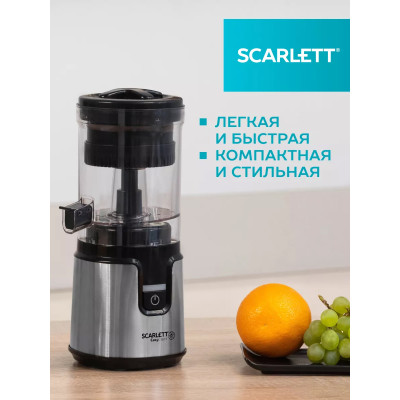 Соковыжималка Scarlett SC-JE50C41A
