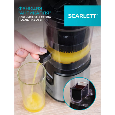 Соковыжималка Scarlett SC-JE50C41A