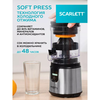 Соковыжималка Scarlett SC-JE50C41A