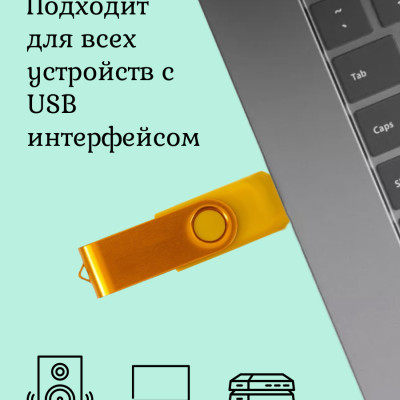 USB флэш-диск 2.0 Smartbuy 064GB Twist Yellow