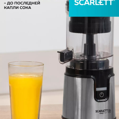Соковыжималка Scarlett SC-JE50C41A