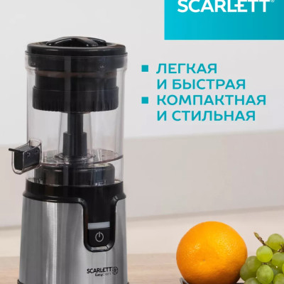Соковыжималка Scarlett SC-JE50C41A