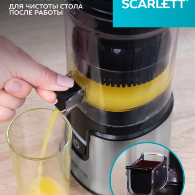 Соковыжималка Scarlett SC-JE50C41A