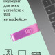 USB флэш-диск 2.0 Smartbuy 064GB Twist Pink